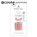 「ポイント10倍 4月25日」 HOMEI 12FREE ネイルカバーハードナー Natural Pink 13ml ネイルケアグッズ アットコスメ 正規品