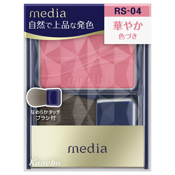 「ポイント10倍 5月15日」 メディア ブライトアップチークS RS-04 (ローズ系) 無香料 2.8g チーク アットコスメ 正規品 3