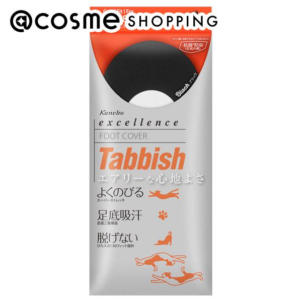 excellence エクセレンス Tabbish フットカバー 浅履き先丸型 ブラック 1PCS/22~28cm レッグウェア アットコスメ 正規品