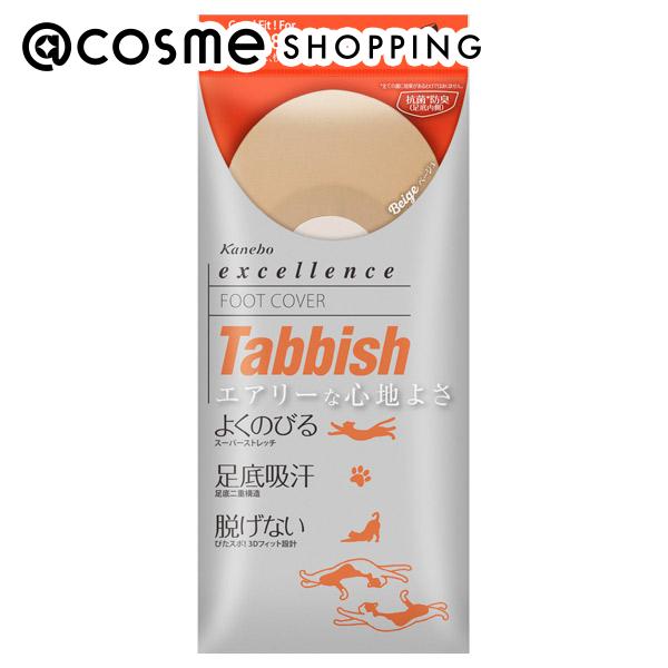 excellence エクセレンス Tabbish フットカバー 浅履き先丸型 ベージュ 1PCS/22~28cm レッグウェア アットコスメ 正規品