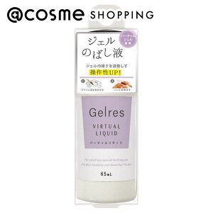 Gelres С른ꥭå 65ml ͥ åȥ