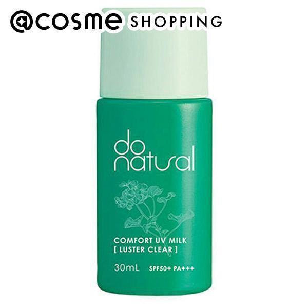ドゥーナチュラル コンフォート UVミルク (ラスタークリア) 本体 30ml 日焼け止め アットコスメ 正規品 UVケア