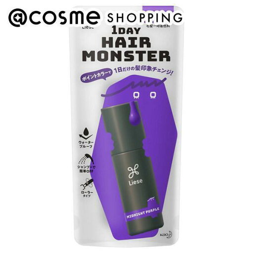 「ポイント10倍 5月5日」 リーゼ 1DAYヘアモンスター ミッドナイトパープル 本体/フローラルの香り 20ml アットコスメ 正規品 ヘアケア 「ポイント10倍 5月5日」 リーゼ 1DAYヘアモンスター ミッドナイトパープル 本体/フローラルの香り 20ml アットコスメ 正規品 ヘアケア