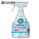 リセッシュ リセッシュ除菌EX プロテクトガード 本体/プレミアムシャボンの香り 350ml ファブリックミスト アットコスメ(4)