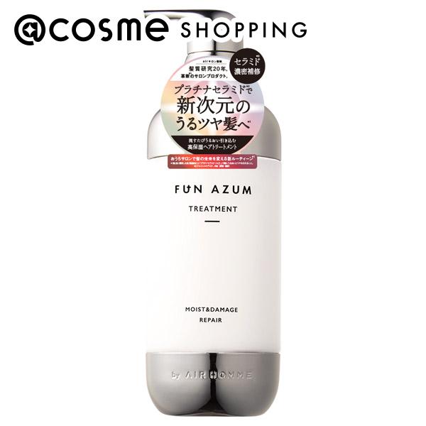 「ポイント10倍 5月15日」 FUN AZUM(ファンアズム) モイスト＆ダメージリペア ヘアトリートメント 450ml トリートメント アットコスメ 正規品 ヘアケア