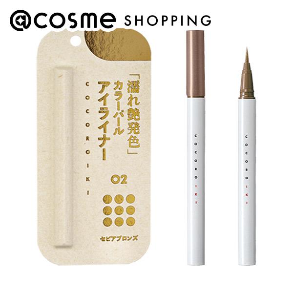 「ポイント10倍 5月1日」 COCOROIKI アイデザインライナー 02 セピアブロンズ 0.45ml アイライナー アットコスメ 正規品