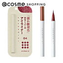 「ポイント10倍 5月5日」 COCOROIKI アイデザインライナー 04 メイプルローズ 0.45ml アイライナー アットコスメ 正規品