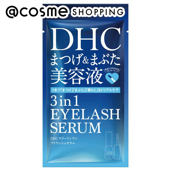 ディーエイチシー まつ毛美容液 「ポイント10倍 5月10日〜11日」 DHC スリーインワンアイラッシュセラム 9ml まつげ美容液 アットコスメ 正規品