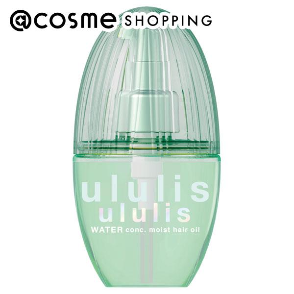 「ポイント10倍 5月10日〜11日」 ululis ウルリス ウォーターコンク モイスト ヘアオイル 本体/アクアリリー 100ml トリートメントヘアオイル アットコスメ 正規品 ヘアケア