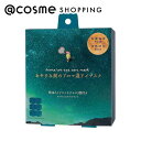 「ポイント10倍 8月25日」 ねむね ねむね おやすみ前のアロマ温アイマスク3個セットホワイトムスク ホワイトムスク 3個セット アイマスク アットコスメ 正規品