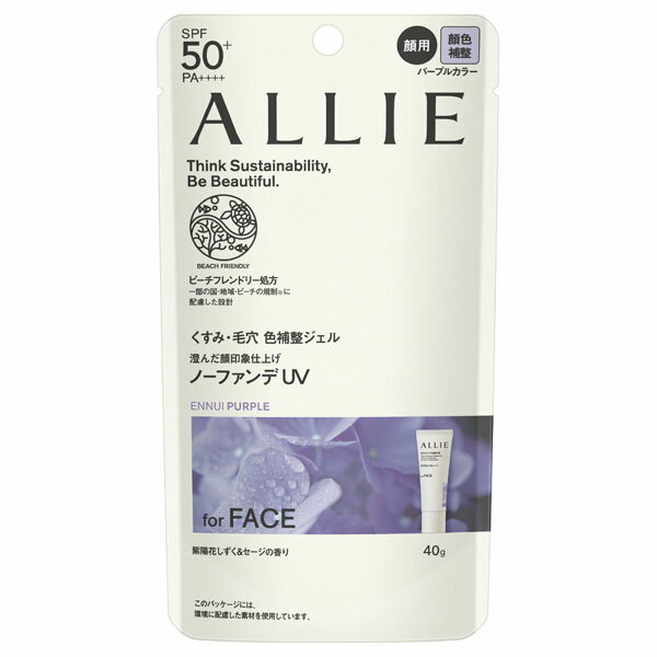 「ポイント10倍 6月25日」 アリィー(ALLIE) クロノビューティ カラーチューニングUV 01 本体/紫陽花しずく&セージの香り 40g 日焼け止め アットコスメ 正規品 UVケア
