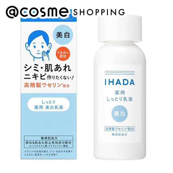 「ポイント10倍 1月10日〜11日」 イハダ 薬用クリアエマルジョン 本体 135mL 乳液 アットコスメ