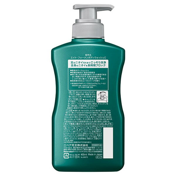 【20個セット】【1ケース分】手洗いせっけんバブルガード 本体 300mL ×20個セット　1ケース分【正規品】