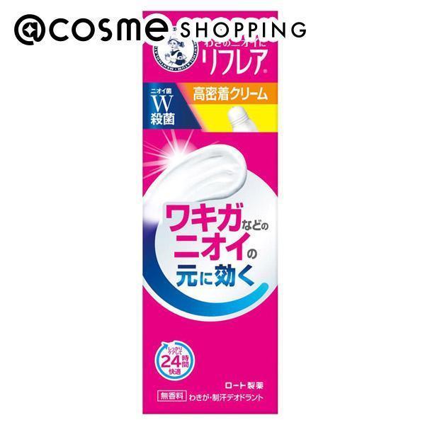 「ポイント10倍 5月15日」 リフレア デオドラントクリーム 本体/シトラスハーブの香り。 25g ボディ用デオドラント・制汗剤 アットコスメ