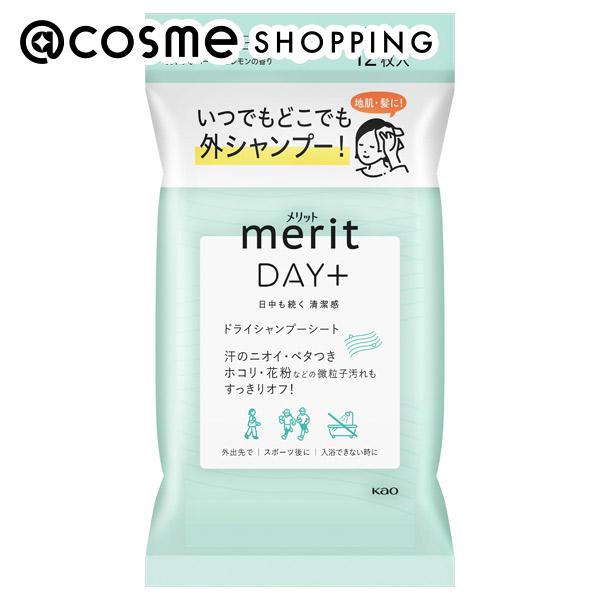 「ポイント10倍 3月25日」 メリット メリット デイプラス ドライシャンプーシート バーベナ＆レモンの香り 12枚入 アットコスメ ヘアケア