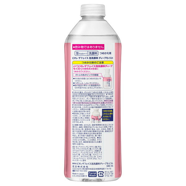 「ポイント10倍 5月15日」 ビオレ ビオレ ザ フェイス 泡洗顔料 ディープモイスト 詰替え 340ml 洗顔料 アットコスメ 2