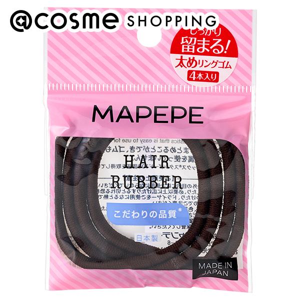 「ポイント10倍 11月24日〜25日」 マペペ リングゴム ブラウン 4P(6g) ヘアゴム アットコスメ 正規品 ..