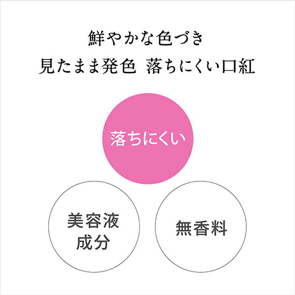 「ポイント10倍 5月20日」 キスミー フェルム プルーフシャイニールージュ 52 上品なローズ 3.8g 口紅・リップグロス アットコスメ 正規品 2