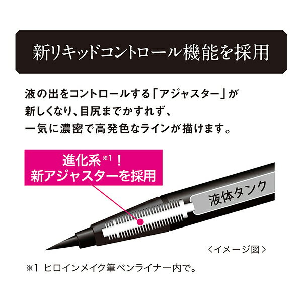 「ポイント10倍 5月15日」 ヒロインメイク プライムリキッドアイライナー リッチキープ 03　ナチュラルブラウン 本体 0.4mL アイライナー アットコスメ 正規品 2