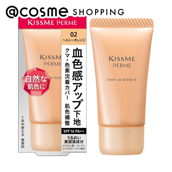 キスミー フェルム トーンアップ化粧下地N 02 ヘルシーオレンジ 本体 化粧下地 アットコスメ 正規品のサムネイル