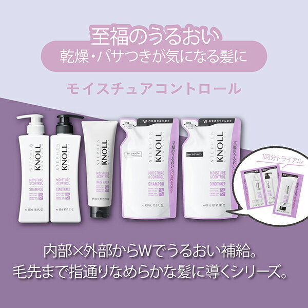 「ポイント10倍 5月15日」 スティーブンノル モイスチュアコントロール ヘアパック W フローラルフルーティムスク 220g トリートメント アットコスメ 2