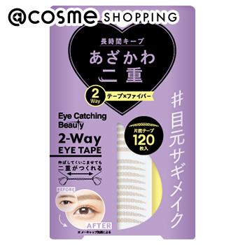 「ポイント10倍 5月10日〜11日」 Eye Catching Beauty(アイキャッチングビューティ) 2WAYアイテープ 二重まぶた用テープ・シール アットコスメ