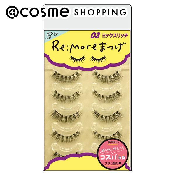 「ポイント10倍 1月25日〜26日」 ビー・エヌ Re:More(リモア) まつげ 03 RME-03 ミックスリッチ 5ペア つけまつげ アットコスメのサムネイル