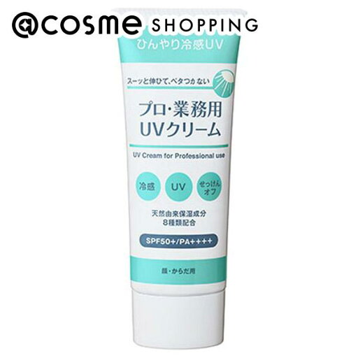 「ポイント10倍 6月15日」 プロ・業務用 UVクリーム 本体/オレンジ&ゼラニウム 50g 日焼け止め アットコスメ 「ポイント10倍 6月15日」 プロ・業務用 UVクリーム 本体/オレンジ&ゼラニウム 50g 日焼け止め アットコスメ
