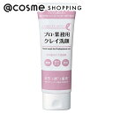 「ポイント10倍 6月4日20:00~6日23:59」 プロ・業務用 クレイ洗顔 本体 80g 洗顔料 アットコスメ