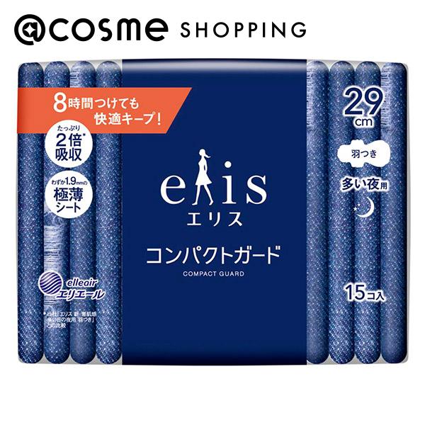 「ポイント10倍 5月10日〜11日」 エリス コンパクトガード 多い夜用 290 羽つき 15枚 ナプキン アットコスメ