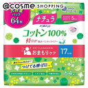 「ポイント20倍 6月25日」 ナチュラ さら肌さらりコットン100%軽やか吸水パンティライナー 64枚/5cc パンティライナー アットコスメ _25Jun
