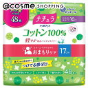 「ポイント20倍 6月1日」 ナチュラ さら肌さらりコットン100%軽やか吸水パンティライナー 48枚/10cc パンティライナー アットコスメ _25Jun