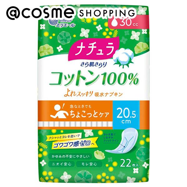 さら肌さらりコットン100%よれスッキリ吸水ナプキン / 22枚/30cc