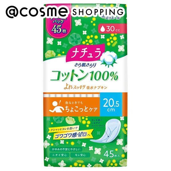 さら肌さらりコットン100%よれスッキリ吸水ナプキン / 45枚/30cc