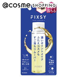 フィクシー タフリムーバーX 105ml クレンジング アットコスメ