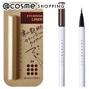 「ポイント10倍 5月5日」 COCOROIKI アイデザインライナー BR ガーネットブラウン 0.45ml アイライナー アットコスメ