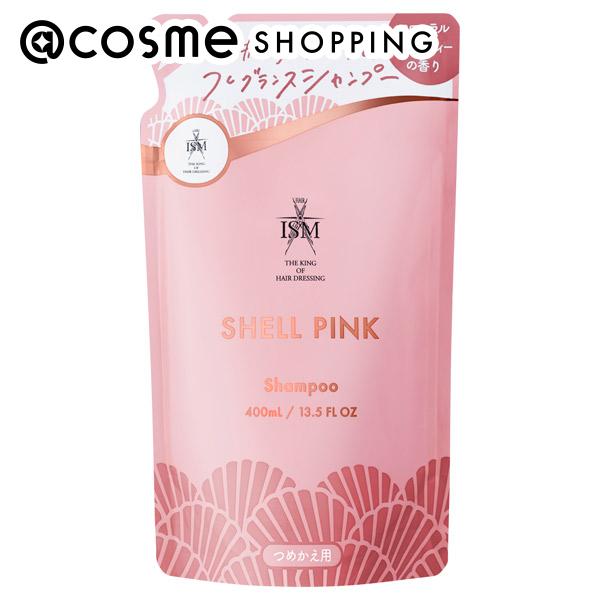 「ポイント10倍 6月4日20:00〜6日23:59」 ISM SHELL PINK シャンプー 詰替/フローラルフルーティー 400ml シャンプー アットコスメ