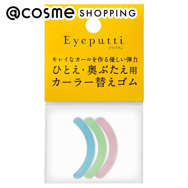 フィットカーラー 替えゴムN / 2.4g/3個入り