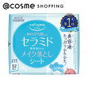 「ポイント10倍 7月10日」 ソフティモ メイク落としシート (セラミド) 詰替え 52枚入 クレンジング アットコスメ