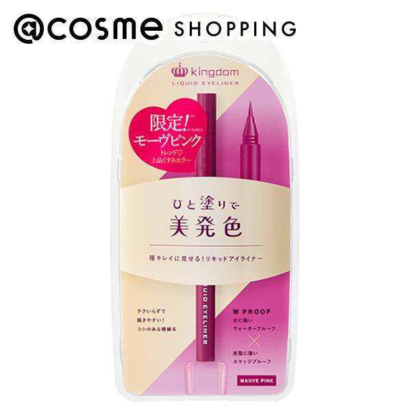 「ポイント10倍 12月1日」 キングダム リキッドアイライナーWP モーヴピンク 本体 0.65ml アイライナー アットコスメのサムネイル