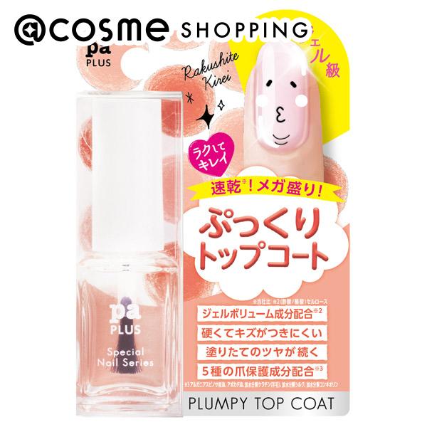 pa(ピーエーネイルコレクティブ) プラスボリューミートップコート 9ml トップコート アットコスメ