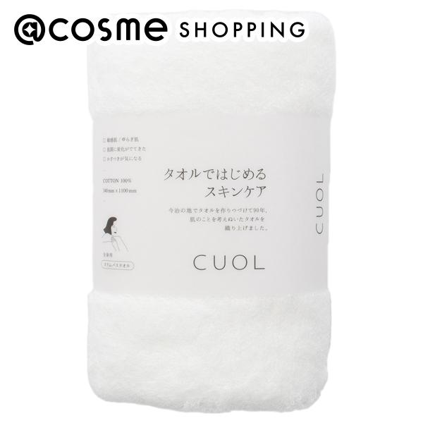 CUOL タオルではじめるスキンケア SBT 31 ホワイト 本体 340mm×1100mm アット