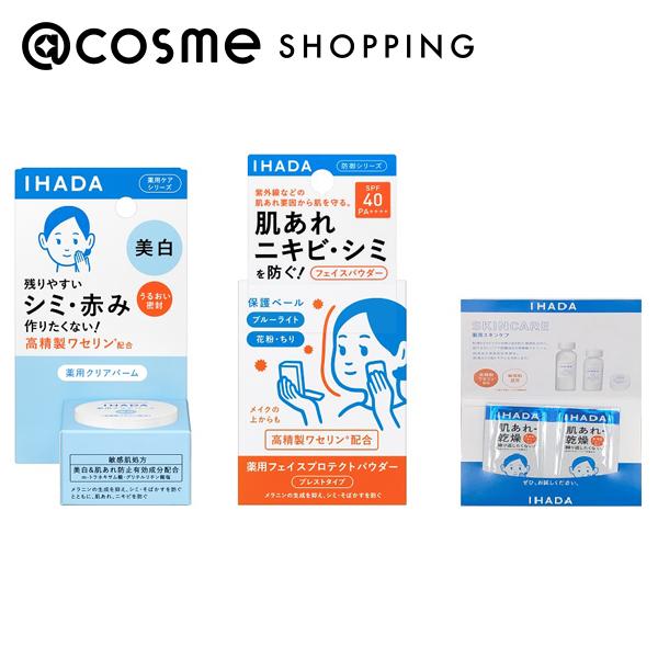 イハダ 【ベストセラーセット】クリアバーム&フェイスプロテクトパウダー 化乳2連式サンプル付き 18