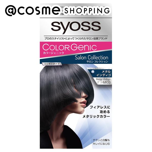 「ポイント10倍 5月15日」 syoss(サイオス) カラージェニック ミルキーヘアカラー (ちらっと白髪用) MI03 メタルインディゴ 50g+100ml+15g 白髪染め アットコスメ