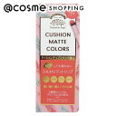 「ポイント10倍 11月1日」パルガントン クッションマットカラーズ 04 リリー 1g 口紅・リップグロス アットコスメ