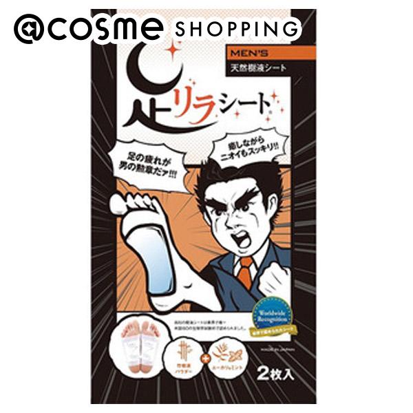 「ポイント10倍 11月24日〜25日」 中村 MEN’S足リラシート 2枚入り レッグシート アットコスメ