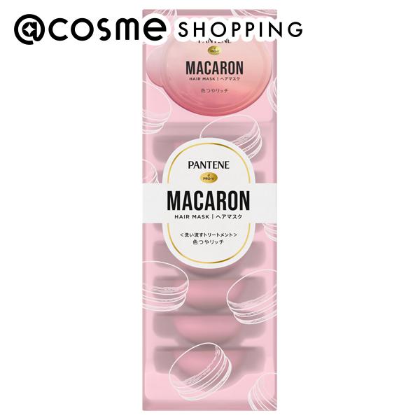 パンテーン パンテーンマカロンヘアマスク色つや 12mL×8個 トリートメント アットコスメ