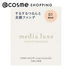 「ポイント10倍 4月25日」 media luxe パウダーファンデーション 01 明るめ レフィル 9g ファンデーション アットコスメ