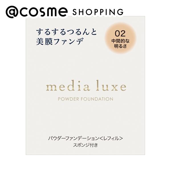 ノンテクひとぬりで、するするつるん。光感のある自然で明るいカバー膜でつるんとした仕上がりに。薄膜ヴェールが表情の動きにもフィットしてくずれにくい。肌印象を軽やかに明るくアップさせる美膜パウダーファンデーション。※こちらの商品はレフィルとなりますため、ケースは付属しません。【使い方】〇化粧下地で肌をととのえた後、スポンジに適量をとり、肌にムラなくのばします。〇化粧直しの前には必ずあぶらとり紙やティッシュペーパーなどで脂分や汗を軽くおさえてからご使用ください。パウダーがより均一になめらかにつき、美しい仕上がりになります。 ブランド名media luxe 商品名パウダーファンデーション カテゴリベースメイク ＞ ファンデーション ＞ パウダーファンデーションカラー展開02 中間的な明るさカラーをすべて見る型　式レフィル内容量9g成　分マイカ、タルク、シリカ、水添ポリデセン、ワセリン、乳酸オクチルドデシル、ジメチコン、ミネラルオイル、ステアリン酸K、ミリスチン酸亜鉛、ステアリン酸、スクワラン、水酸化Al、ミリスチン酸、ステアリン酸亜鉛、含水シリカ、酸化スズ、ミツロウ、ステアロイルグルタミン酸2Na、エチルパラベン、メチルパラベン、デヒドロ酢酸Na、（＋／−）グンジョウ、酸化チタン、酸化亜鉛、酸化鉄メーカー・販売業者カネボウ化粧品消費者相談室　（商品に関するお問合せ）区　分日本製 化粧品JANコード4973167074930広告文責株式会社アイスタイルリテール　03-5575-1272