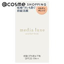 media luxe ラスティングベース 本体 30ml 化粧下地 アットコスメ